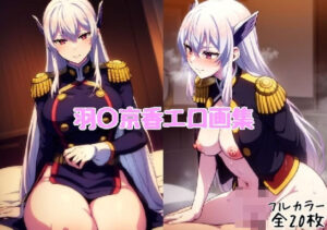 羽〇京香エロ画集【全20枚】(どんとろ) [d_372446]