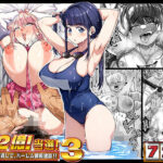 宝くじ12億当選！〜エロに全投資して、ハーレム御殿建設！！3(なのかH) [d_376606]