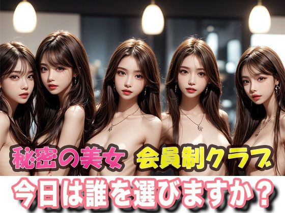 今日は誰を選びますか？ Vol. 4 AI美女写真集(AIDA) [d_391552]