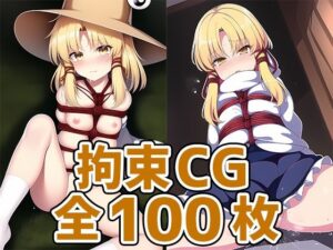 蛙少女拘束HCG集127枚(AIで遊ぼ（まとめ売り）) [d_403058]