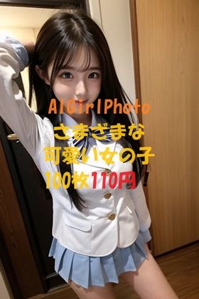 AIGirlPhoto_Ver4(AIPhotoCreater) [d_405633]