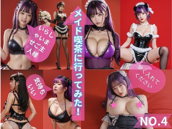 メイド喫茶に行ってみたNO.4(アホデン) [d_410307]
