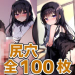 ほむほむ尻穴HCG集129枚(あいそぼ（AIで遊ぼ）) [d_412396]