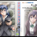 リアルイベントの誘い(ALL) [d_416865]