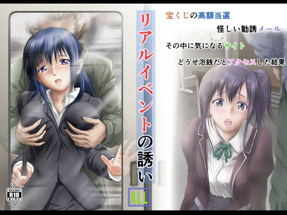 リアルイベントの誘い(ALL) [d_416865]