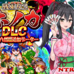 【DLC】戦巫女ホノカ ―関八州編追加データ―(東京妖異研究所) [d_419340]