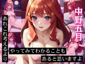 中野五〇 CG集 あれこれ考えるよりやってみてわかることもあると思いますよ(ヒロインズIV) [d_423695]