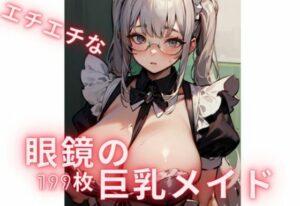 メイぱい3(むちむちパラダイス) [d_424049]