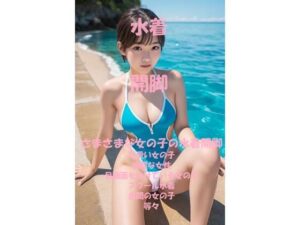 水着女子開脚！！(ギリギリショット美女写真館) [d_424150]