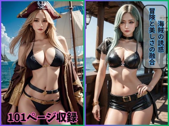 海賊の誘惑: 冒険と美しさの融合(夢幻出版) [d_424731]