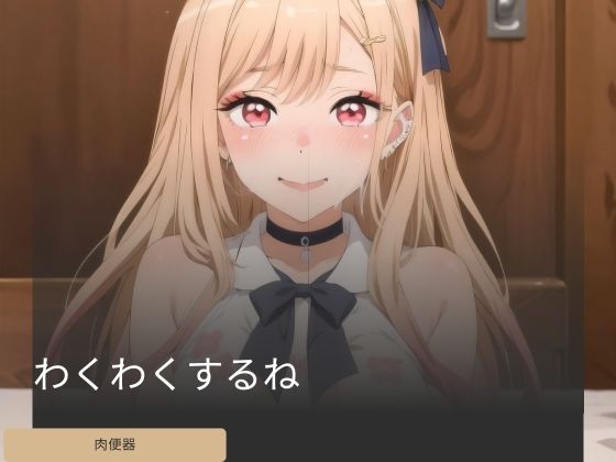 わくわくするね(おもちゃ箱) [d_424822]