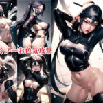 巨乳くノ一お色気攻撃(がらがらぽ) [d_424961]