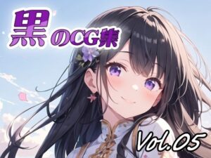 黒のCG集vol05(ねこねこ55島) [d_424968]