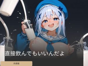 直接飲んでもいいんだよ(アストラルシード) [d_425106]