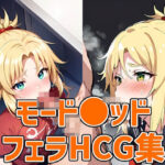 円卓の騎士フェラHCG集129枚(AIで遊ぼ（まとめ売り）) [d_425120]