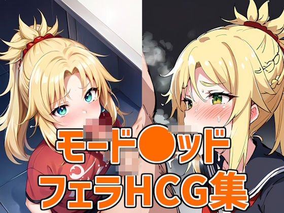 円卓の騎士フェラHCG集129枚(AIで遊ぼ（まとめ売り）) [d_425120]