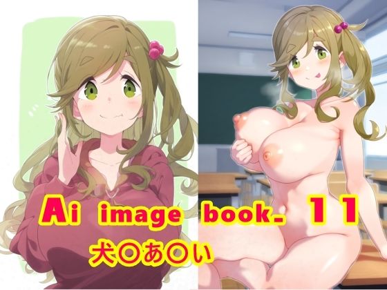 Ai image book.11 犬〇あ〇い(智之) [d_425126]