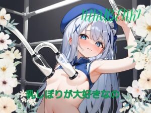 乳しぼりが大好きなの(オーロラリンクス) [d_425138]
