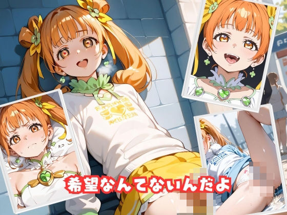 希望なんてないんだよ(ダークライトファクトリー) [d_425141]