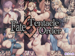 触手幻想 -Fate/Tentacle order-(触手大帝) [d_425180]