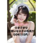 AIGirlPhoto_Ver15(aiboyphoto) [d_425422]