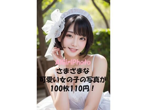 AIGirlPhoto_Ver15(aiboyphoto) [d_425422]