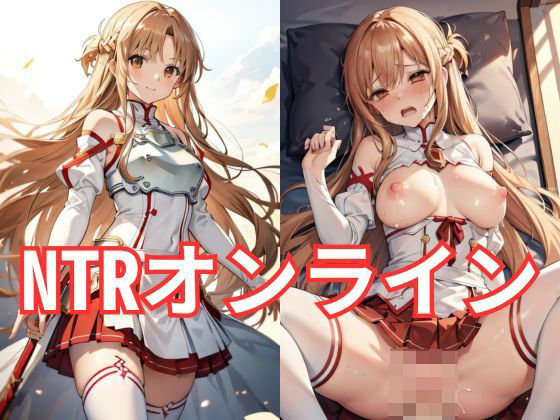 NTRオンライン・中出しア◯ナ(ファンデリ) [d_425985]