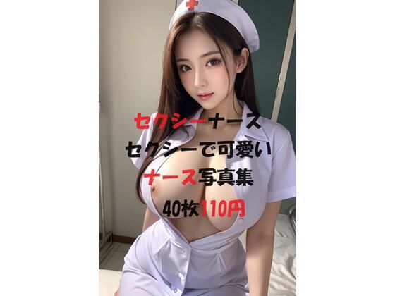 セクシーナース(ギリギリショット美女写真館) [d_425987]