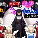 【スマホ・PC両対応/MultiLang】あなたは女の子をエッチに見る能力を手に入れた！5 天国地獄編(黒揚げ) [d_426081]
