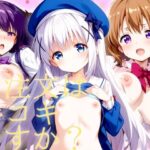 ご注文は手コキですか？(ジャケパンスタイル) [d_426307]