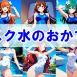 スク水のおかずCG集(あいのおかずや) [d_426516]