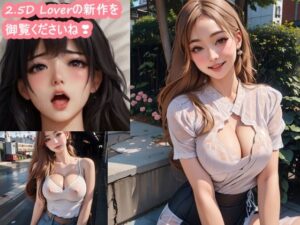 純愛:北(2.5D Lover) [d_427008]