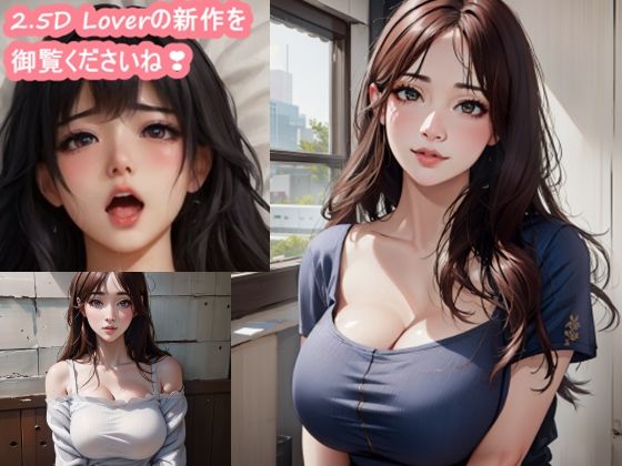 純愛:あの春(2.5D Lover) [d_427010]