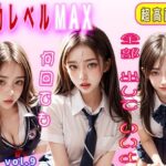 何回でも していいよ vol9 「感動レベルの美少女」制服コス編 （増版 350枚）(TORO) [d_428327]