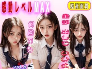 何回でも していいよ vol9 「感動レベルの美少女」制服コス編 （増版 350枚）(TORO) [d_428327]