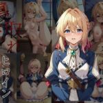 寝取られヒロイン_ヴァイオ●ットエヴァー●ーデン編(さらだちきん) [d_428363]