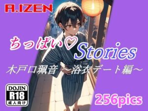 ちっぱいハートStories 木戸口珮音 〜浴衣デート編〜(A.IZEN) [d_428420]