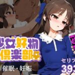 催●汚部屋おじさんと橘あ●す【セリフあり】妊娠(ちっちゃいもの倶楽部) [d_430583]