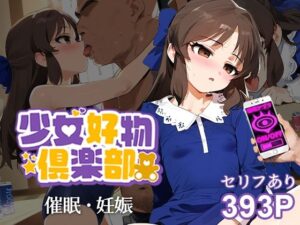 催●汚部屋おじさんと橘あ●す【セリフあり】妊娠(ちっちゃいもの倶楽部) [d_430583]
