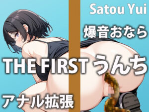 【アパレル店員のうんち実演6連発】ウォシュレットで肛門刺激しながらの糞（踏ん）バリ！(盗聴リアル少女) [d_431077]