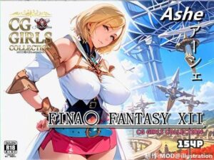 『ファイナ〇ファンタジー 12』FF12 アーシェ【CG集】Ashe(MOD@AIイラスト) [d_431466]