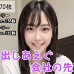 中出しあえぐ会社の先輩(大和一族) [d_431757]