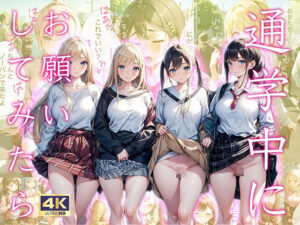 ハーレム通学学園(Creative worker) [d_431917]