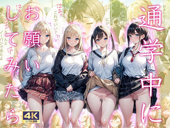 ハーレム通学学園(Creative worker) [d_431917]