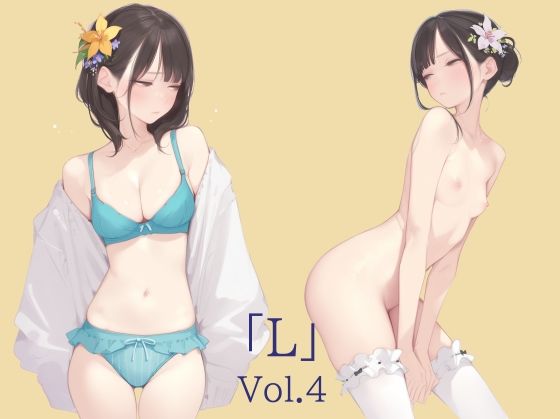 「L」Vol.4(A.IZEN 3) [d_432554]