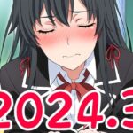 2024年3月の投稿＋追加画像まとめCG集（415枚）(ななせ) [d_432601]