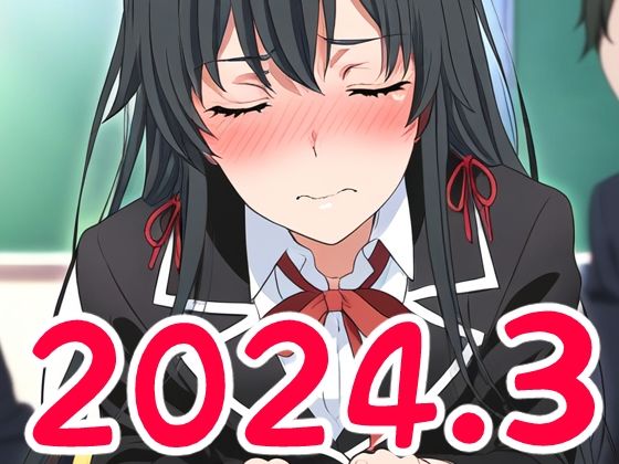 2024年3月の投稿＋追加画像まとめCG集（415枚）(ななせ) [d_432601]