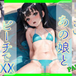 ち○さいあの娘とビーチでXX画像集part3(たらこ祭り) [d_432669]