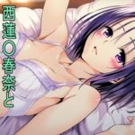 西〇寺春奈とNTR先生(味玉ラーメン) [d_432744]