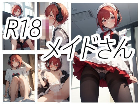 メイドさんのえっちな画像(ニワトリドリーム(ニワドリ)) [d_432874]